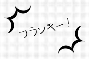 Flunkie Japanese: A Unique Typeface for Branding with Flair